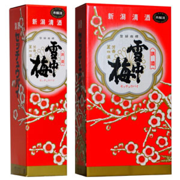 画像2: 雪中梅 贈答品用化粧箱 (2)