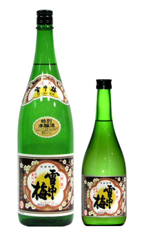 画像1: 雪中梅 特別本醸造 (1)