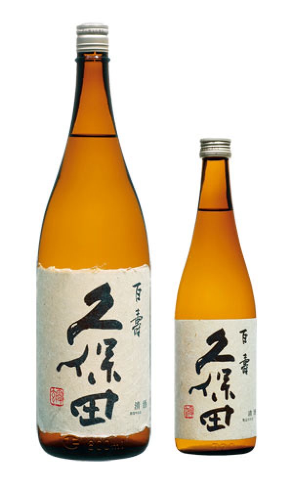 画像1: 久保田　百寿　特別本醸造 (1)