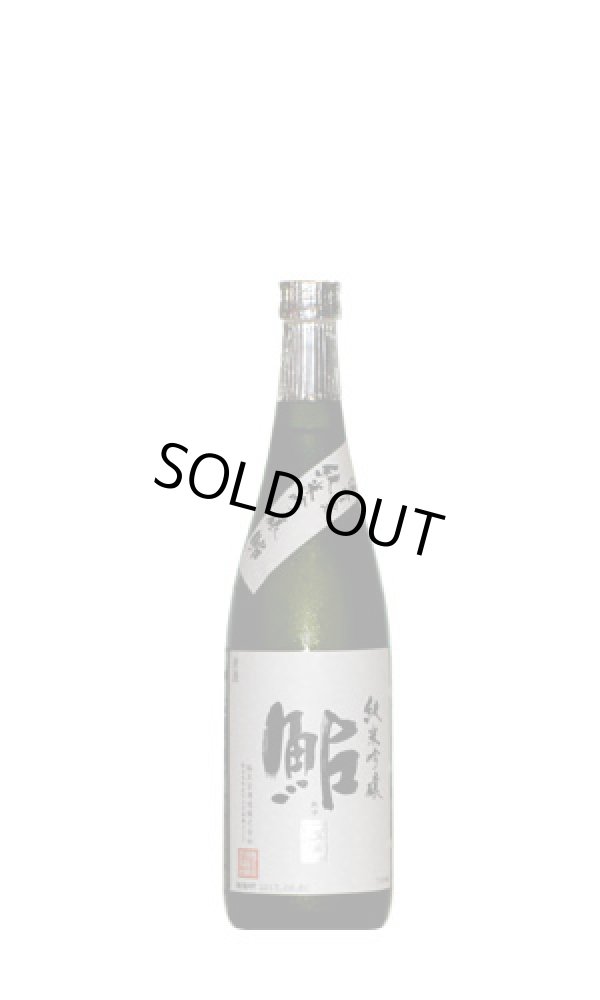 画像1: 鮎正宗　純米吟醸「鮎」銀ラベル (1)
