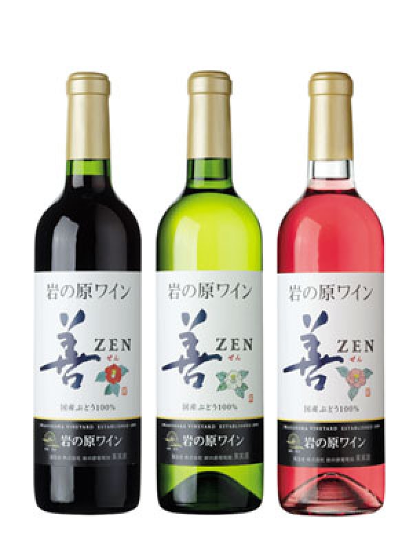 画像1: 岩の原ワイン　善（ZEN）赤（720ml）＋白（720ml）＋ロゼ（720ml） (1)