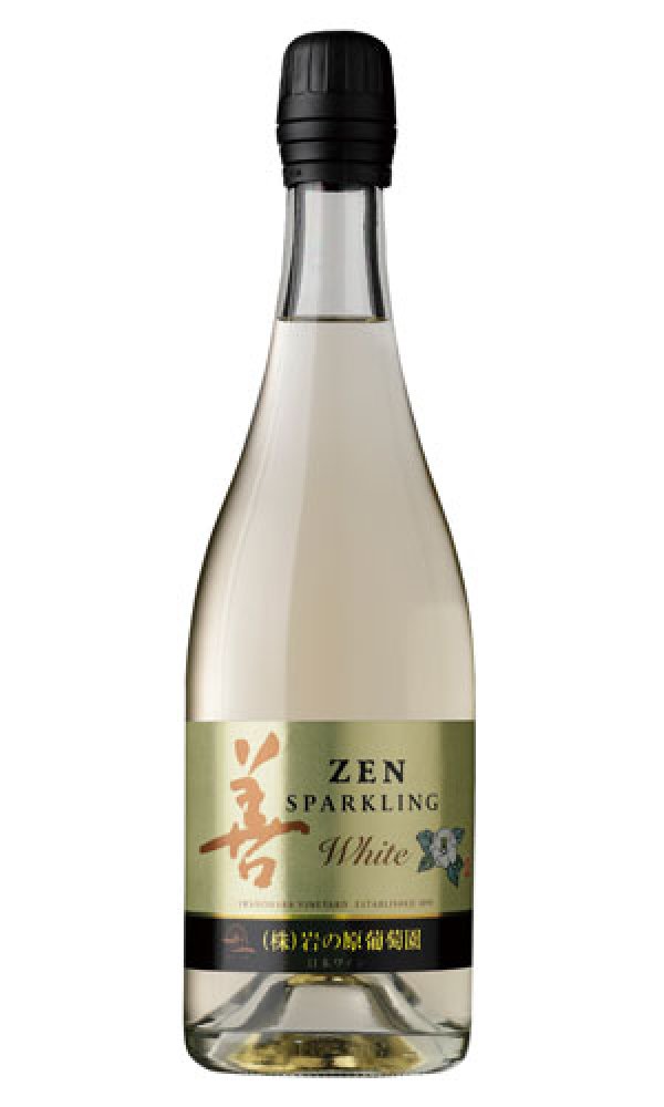 画像1: 岩の原ワイン　「善（ZEN）」スパークリングワイン　白 (1)