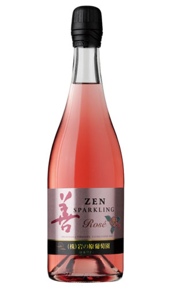 画像1: 岩の原ワイン　「善（ZEN）」スパークリングワイン　ロゼ (1)