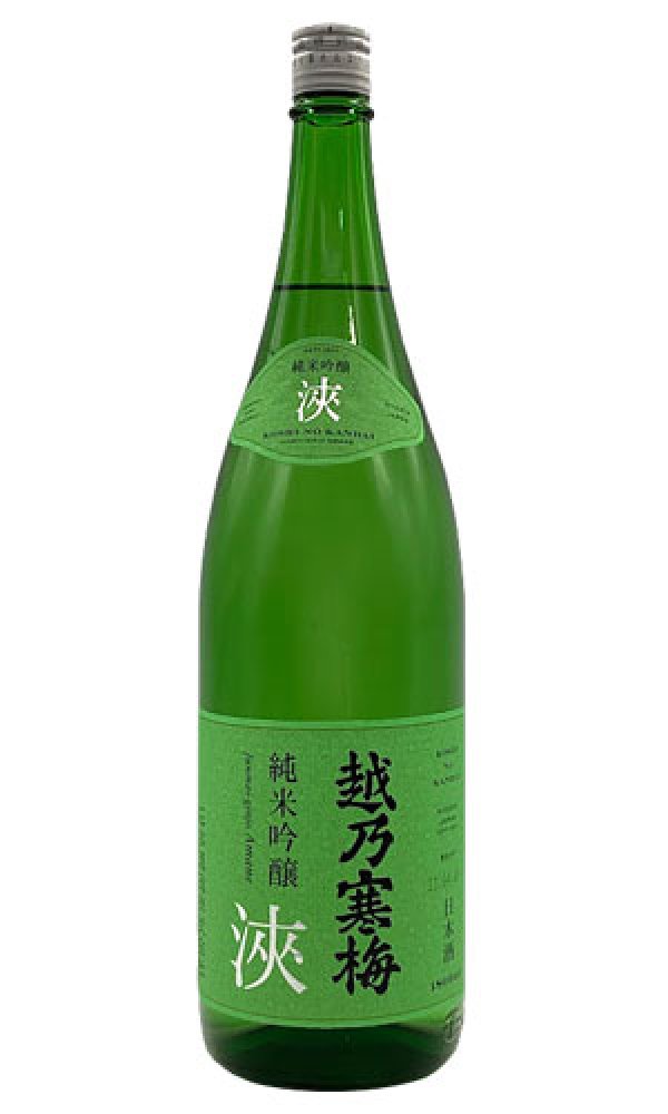 画像1: 越乃寒梅 浹（あまね） 純米吟醸酒 (1)