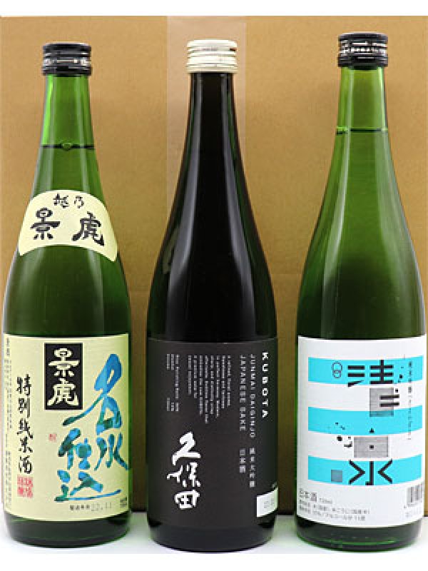 画像2: 【店主お勧め新潟地酒セット】越乃景虎名水仕込特別純米酒＋久保田純米大吟醸＋清泉純米吟醸（720ml） (2)
