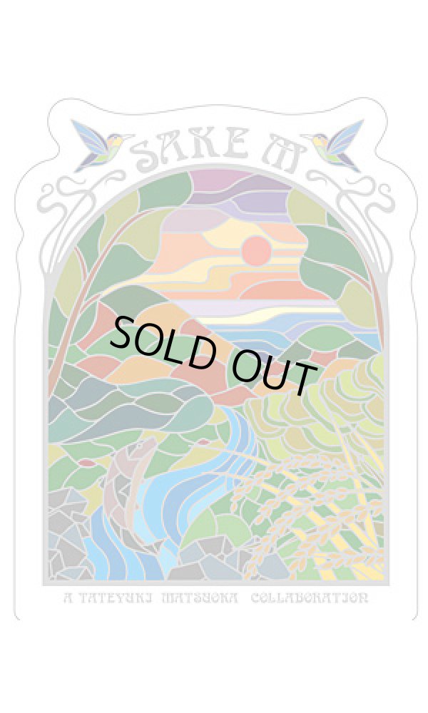 画像2: SAKE M 2023　無濾過純米酒 (2)