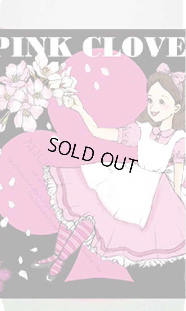 画像2: 妙高山　純米吟醸 ピンククローバー (2)