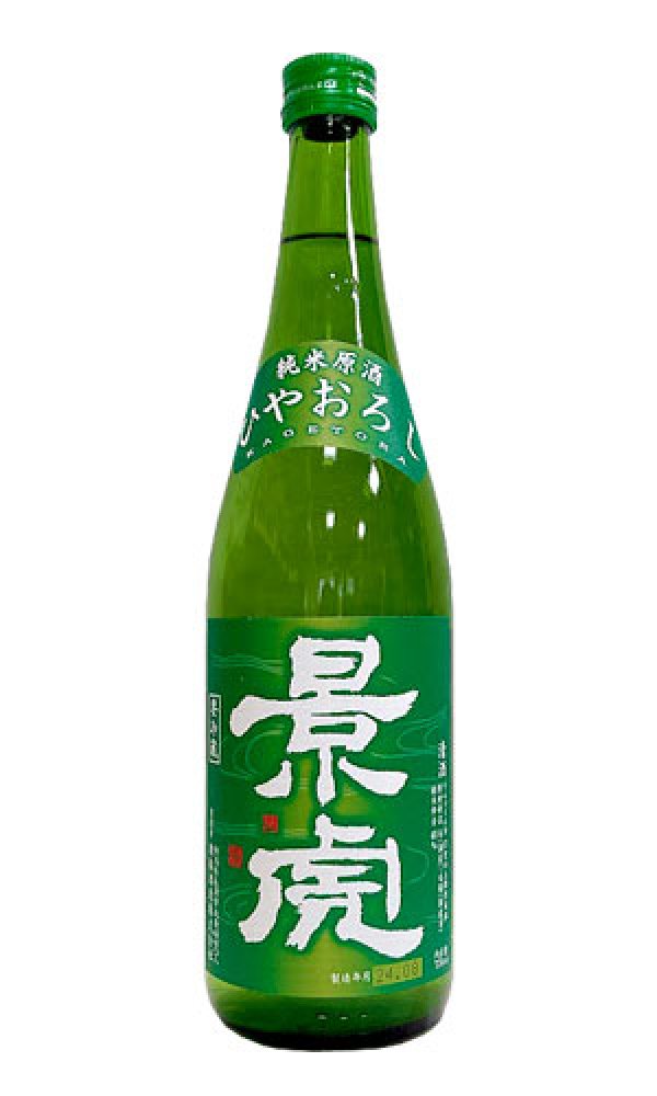 画像1: 越乃景虎　純米原酒生詰　ひやおろし (1)