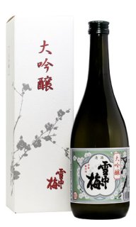 雪中梅 雪中貯蔵 純米原酒 雪中梅、久保田や清泉など新潟日本酒の通信