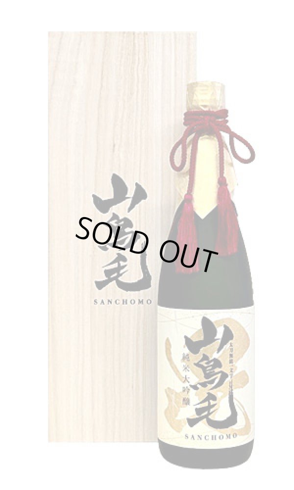 画像1: 純米大吟醸　太刀無銘一文字「山鳥毛」 (1)