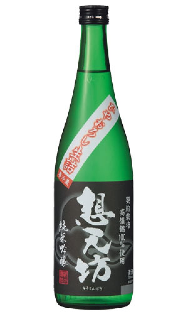 画像1: 想天坊 越後高嶺錦 純米吟醸 ひやおろし生詰 (1)