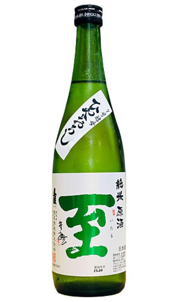 画像1: 至 純米原酒 ひやおろし (1)