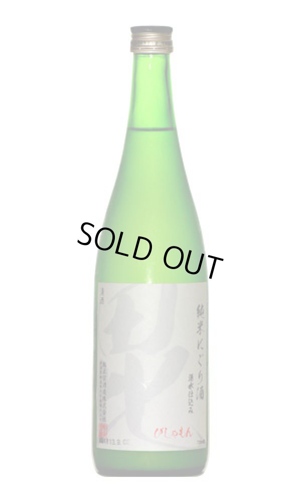 画像1: 鮎正宗　純米にごり酒「毘」 (1)