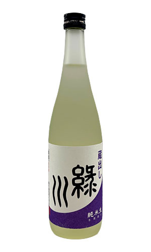 画像1: 緑川 蔵出し 純米生 (1)