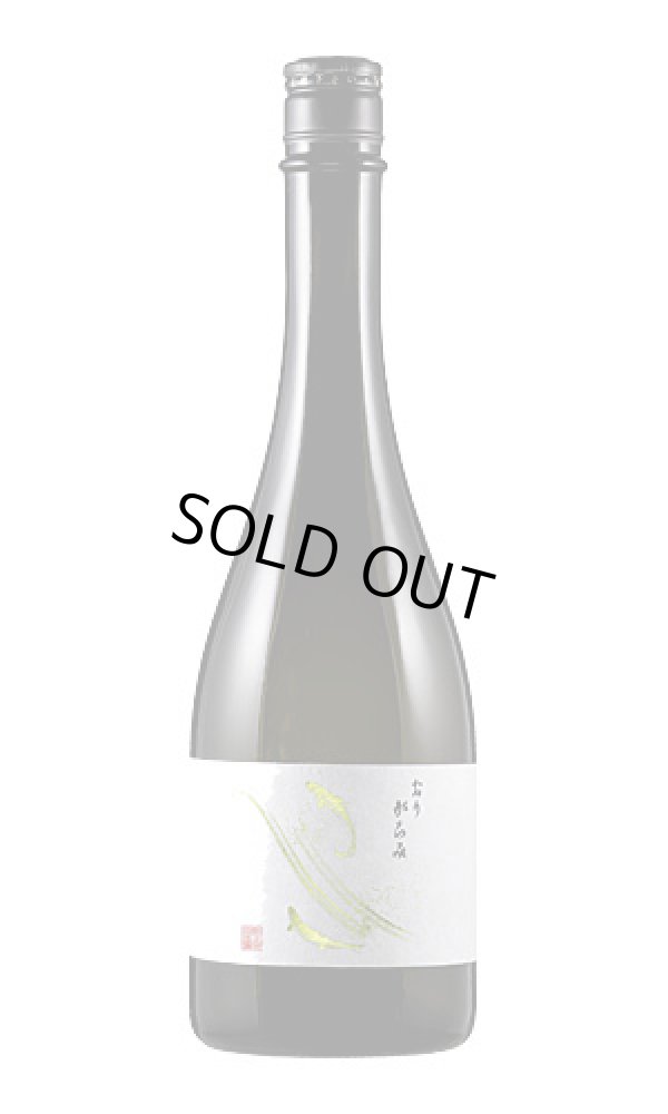 画像1: 鮎正宗　純米生貯蔵酒「おりがらみ」 (1)