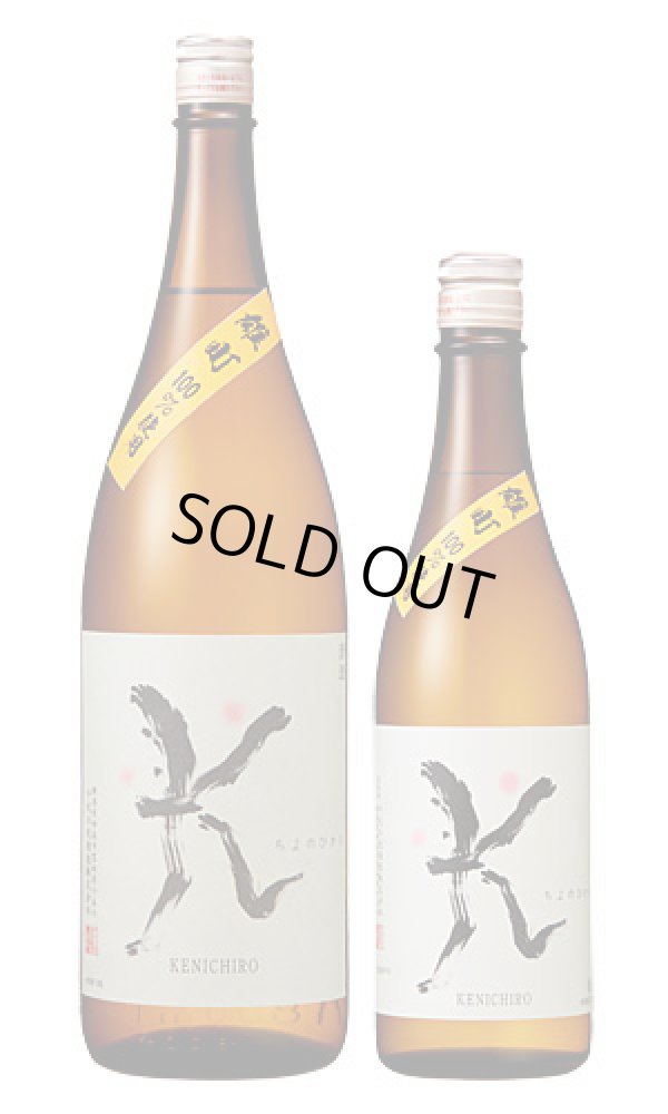 画像1: 千代の光　純米吟醸 KENICHIRO　雄町　無濾過生原酒 (1)