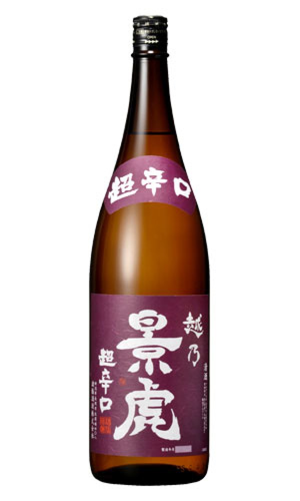 画像1: 越乃景虎　超辛口 (1)