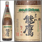 能鷹 黒松 上撰