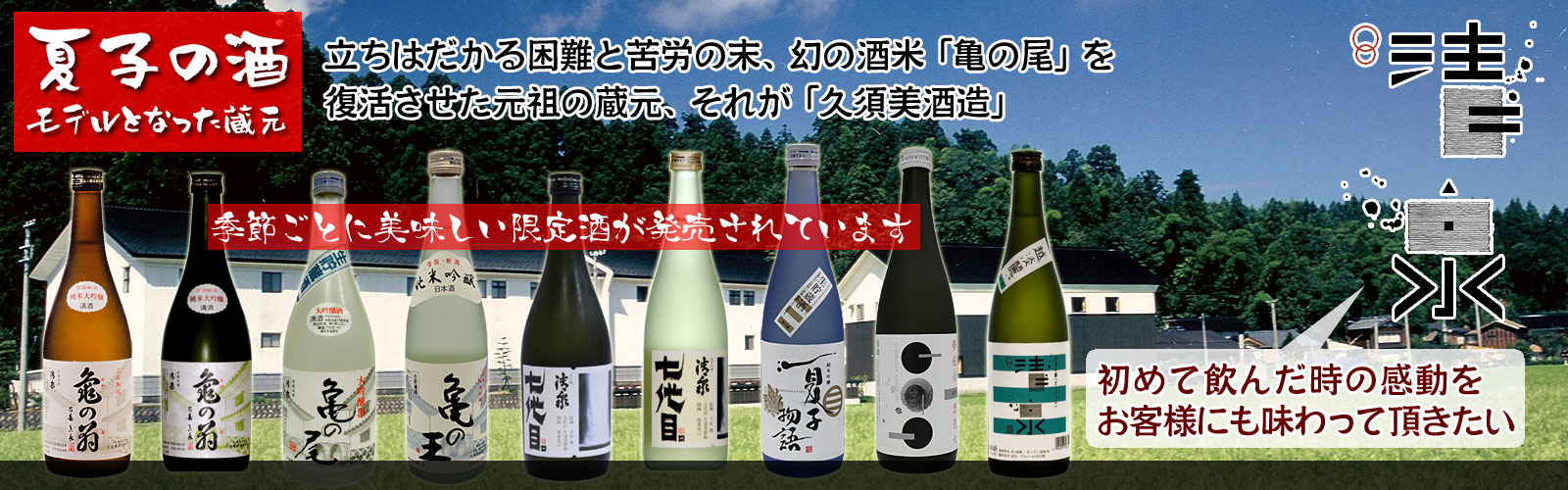 雪中梅、久保田の通信販売なら新潟の酒ドットコム