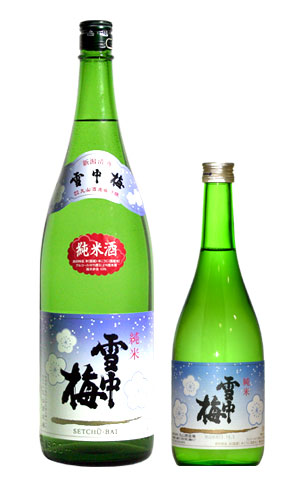 雪中梅 純米酒