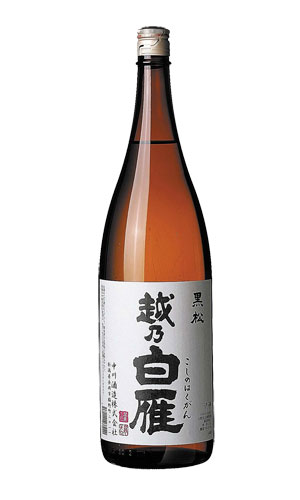 越乃白雁　普通酒「黒松」