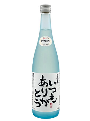 【父の日用】越乃白雁　吟醸　いつもありがとうラベル